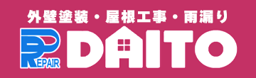 外壁塗装・屋根工事・雨漏り　株式会社大登（外部リンク・新しいウィンドウで開きます）