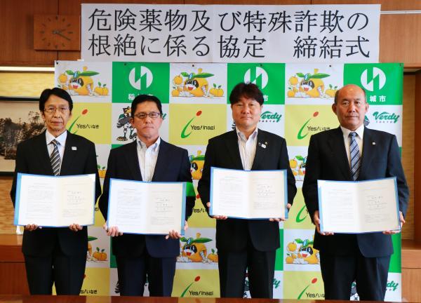 写真：協定締結の様子