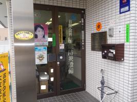 写真：有限会社　稲城防災設備