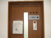 写真：アドボカシー相談室の入口