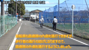 画面：路側帯がある場合の解説動画