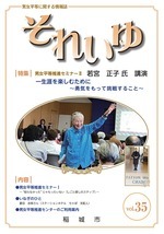 写真：それいゆ35号表紙