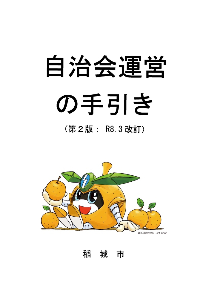 手引き表紙