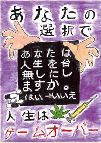 写真：稲城第四中学校2年　福原　伊織さんの作品