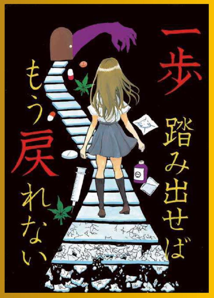 写真：稲城第六中学校3年　堀江　咲菜さんの作品