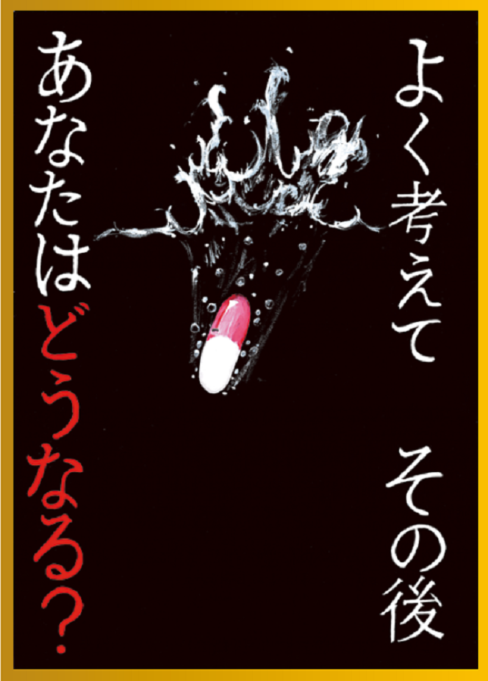 写真：稲城第一中学校2年　松浦　沙和さんの作品