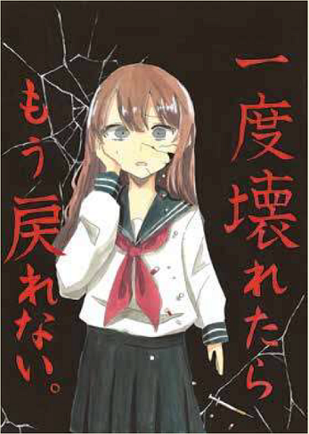 写真：稲城第六中学校3年　世古　彩夏さんの作品