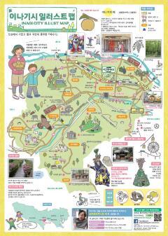 写真：イラストマップ韓国語版