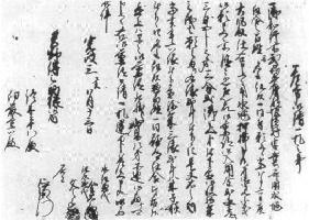 写真：高橋家文書120