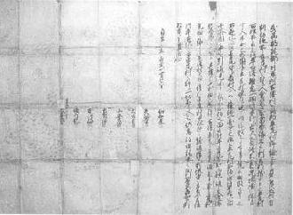 写真：写真：裁許絵図2