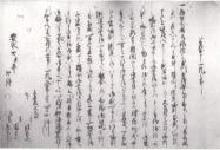 写真：芦川家文書10