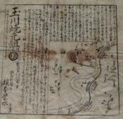 写真：玉川焼の宣伝用チラシ