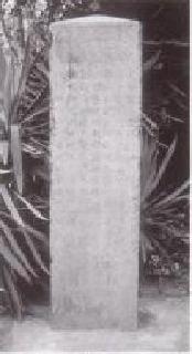 写真：葎草橋碑