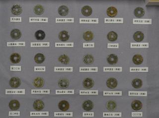 写真：入定塚出土の銅銭