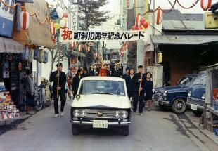 写真：町制10周年記念パレードの様子