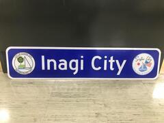 写真：ストリート・サイン