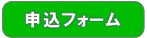 令和8年度　第34回日米親善稲城市民ゴルフ大会申込フォーム（外部リンク・新しいウィンドウで開きます）