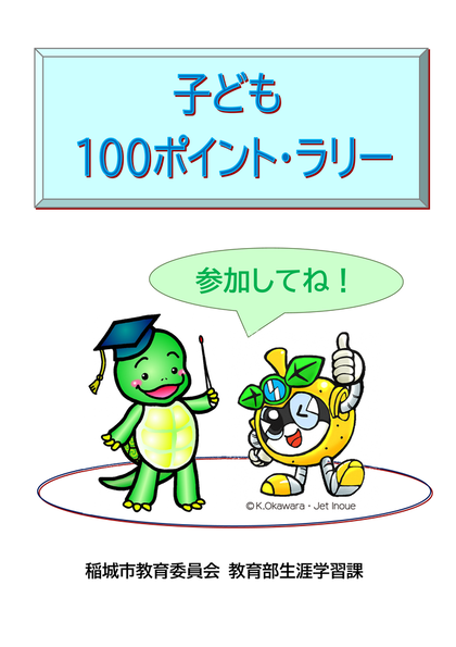 案内冊子の表紙