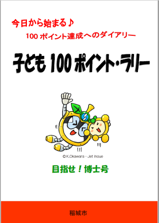 手帳の表紙