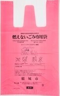 燃えないごみ袋