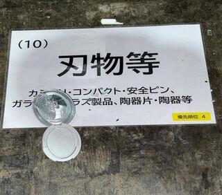 写真：禁忌品　鏡・コンパクト