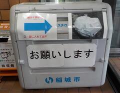 写真：発泡スチロール回収ボックス