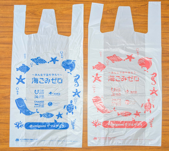 海ごみゼロ　オリジナルごみ袋の画像