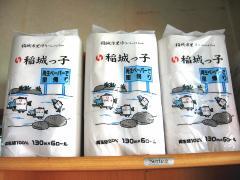 写真：再生トイレットペーパー「稲城っ子」