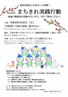 写真：まちきれチラシ5