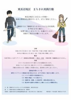 写真：まちきれチラシ7