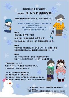 写真：まちきれチラシ1