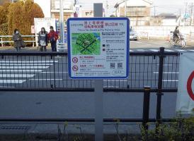 写真：路上等喫煙禁止区域を表示した看板