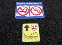 写真：路面標示区域境界