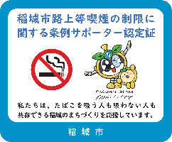 写真：認定証ステッカー