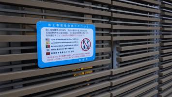 写真：一般社団法人稲城市観光協会様