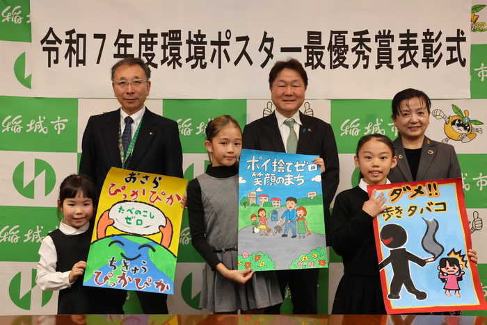写真：令和7年度環境ポスター表彰式