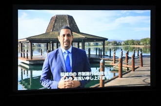 画面：姉妹都市からのメッセージ動画