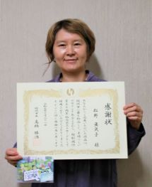 写真：松野 亜矢子 氏