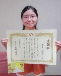 写真：吉中　雅子　氏