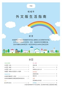 写真：中国語版表紙