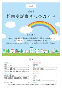 写真：日本語版表紙