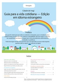 写真：ポルトガル語版表紙