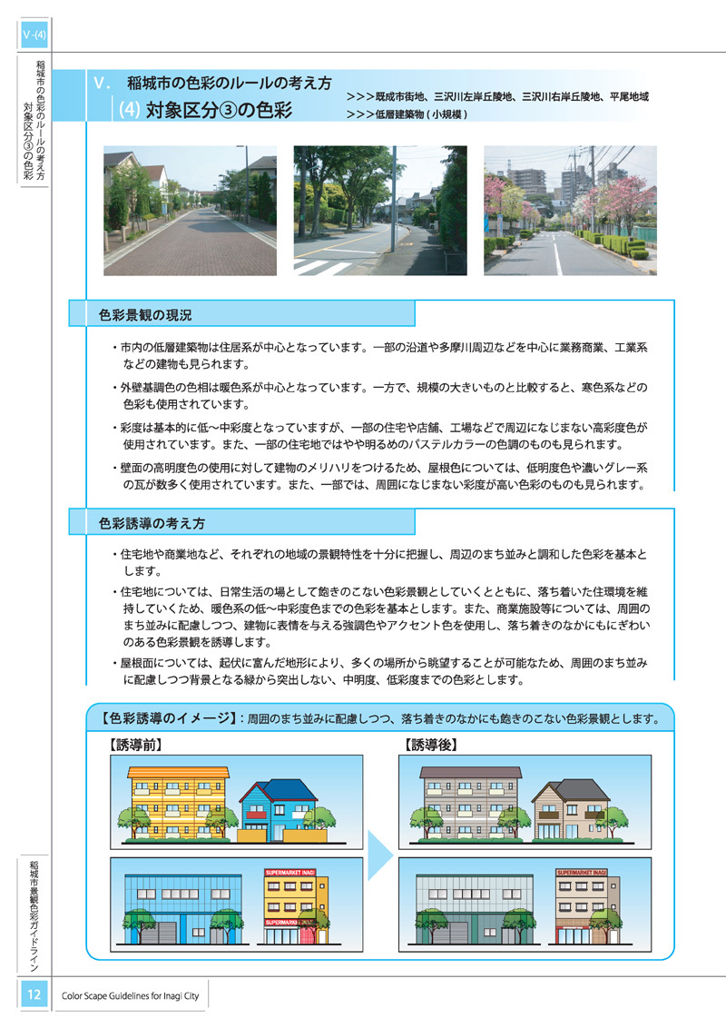 写真：対象区分3の色彩1