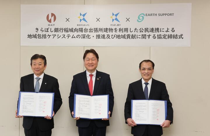 写真：協定締結式