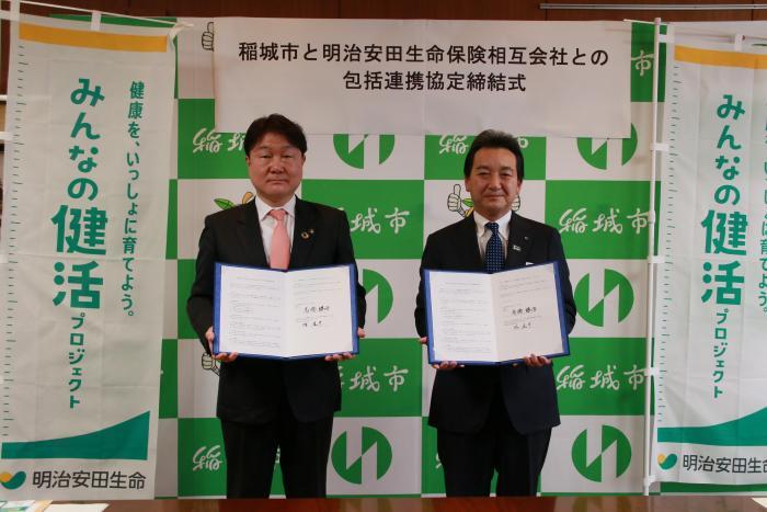 写真：協定締結式の様子