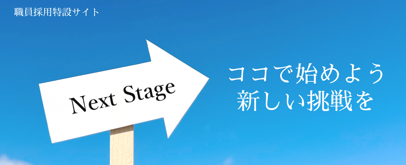 稲城市採用