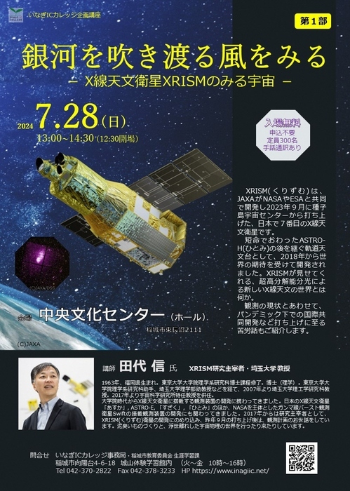 写真：企画講座チラシ