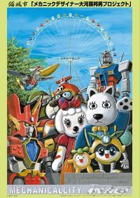 写真：平成29年度メインキービジュアル