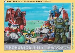 写真：平成27年度メインキービジュアル