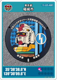 写真：ガンダムのマンホールカード